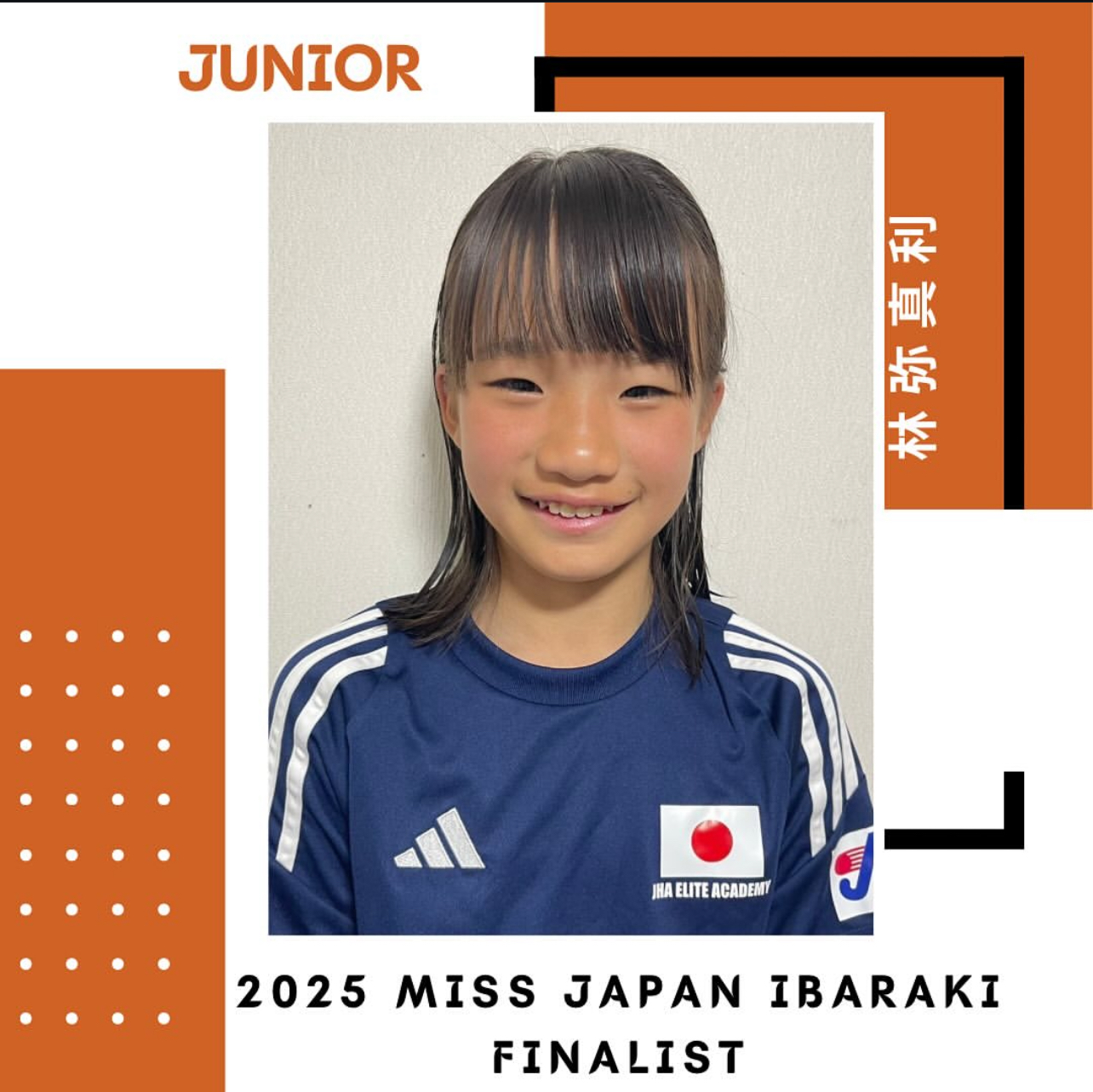 kidss | 林 弥真利プロフィール